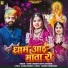 Ashok Chouhan, Divya Chouhan