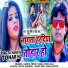 Guddu Premi Yadav, Neha Raj