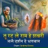 Sandeep Siwana