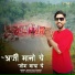 Mukesh Mali Taswariya