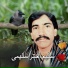 Saleem Akhtar Saleemi