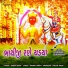 Arvind Barot, Bhavna Rana