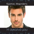 Kostas Martakis