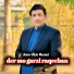 Amin Ullah Marwat