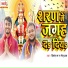 Himanshu Jha, Sonu Das