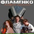 Андрей Данской, Ensi Ire, Сергей Андреев