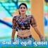 IG Gurjar