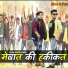 Talim Singer Mewati feat. Star Talim Bhimsiya