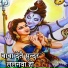 Prabha Raj, Anil Yadav