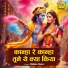 Shikha Rana