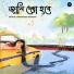 Chirkut, Shreemoyee Goswami