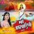 Ripali Raj