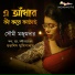 Soumi Majumdar