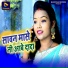 Kedar Nath Mahato, Gunjan Kumari