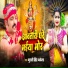 Murli Singh Akela