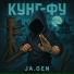 Ja.Gen