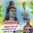 Suresh Saini