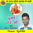 Ramesh Kathakar
