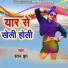 Ratan Jha