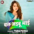 Pankaj Pardesi