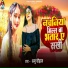 Anu Chauhan