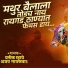 Ajay Gaikwad, Pratik Mahtre