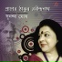 Sunanda Ghosh