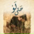 Noor Alraee