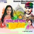 Kundan Paswan, Pushpa Piyari