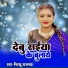 Niraku Sajanva