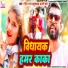 Rohit Varma, Kushwaha Aarti Verma