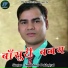 Gambhir Pokhriyal