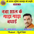 Pritam Tandi, Sarvan Mahanand