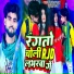 Ravish Lal Yadav, Shweta Sargam