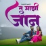 Sandip Davare feat. Santosh Vadhiya