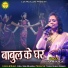 Vina Makhija