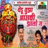 Jayesh Sonawane, Mayur Palkhe