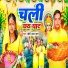 Chhote Lal Prem