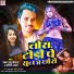 Bachcha Babu Deewana, Pratima Arya
