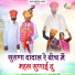 Jabraram Dhorawat, Indra Rana