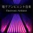 サイバーランド
