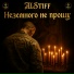 AlStiff