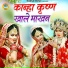 Sunil Chauhan, Teena