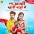 Bablu Ankiya, Happy Singh