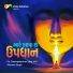 PU. JINANGDARSHAN VIJAYJI M.S feat. SHIVAM SING