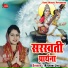 Kishori Jha