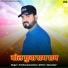 Krishan Sanwariya