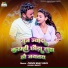 Prince Bhai Yadav, Anjali Bharti