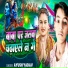 Ayush Yadav