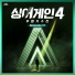 Choi Jung Chul